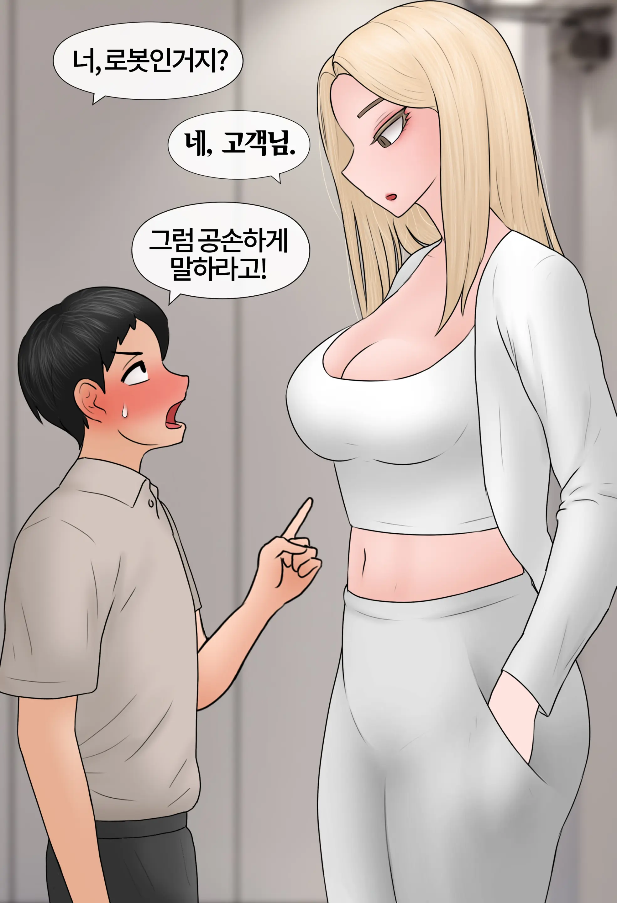 일과 보상 Work And Reward [Korean] 01-02